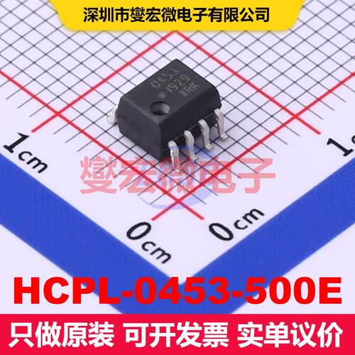 HCPL-0453-500E SOP-8 晶体管输出光耦 光电耦合器 隔离芯片IC