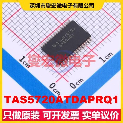 TAS5720ATDAPRQ1 HTSSOP-32-EP-6.1mm 音频放大器芯片IC