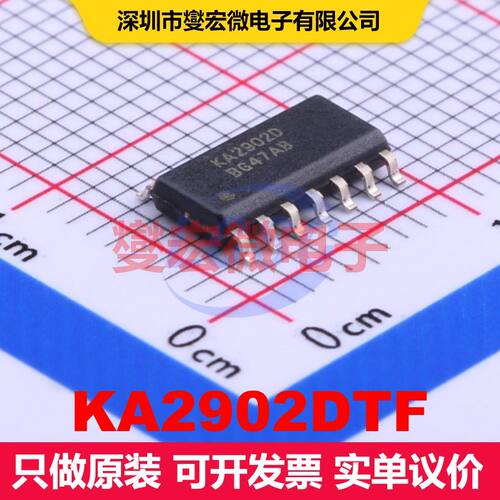 KA2902DTF SOP-14 仪器放大器 线性 集成芯片IC