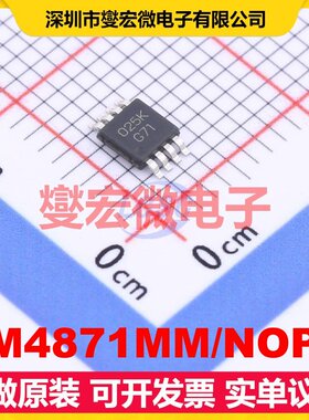 LM4871MM/NOPB VSSOP-8 单声道音频放大器芯片IC