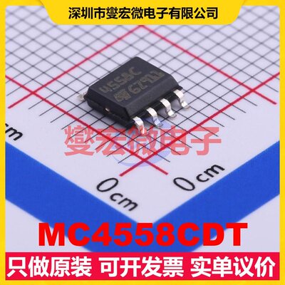 MC4558CDT SO-8 双路运算放大器芯片IC