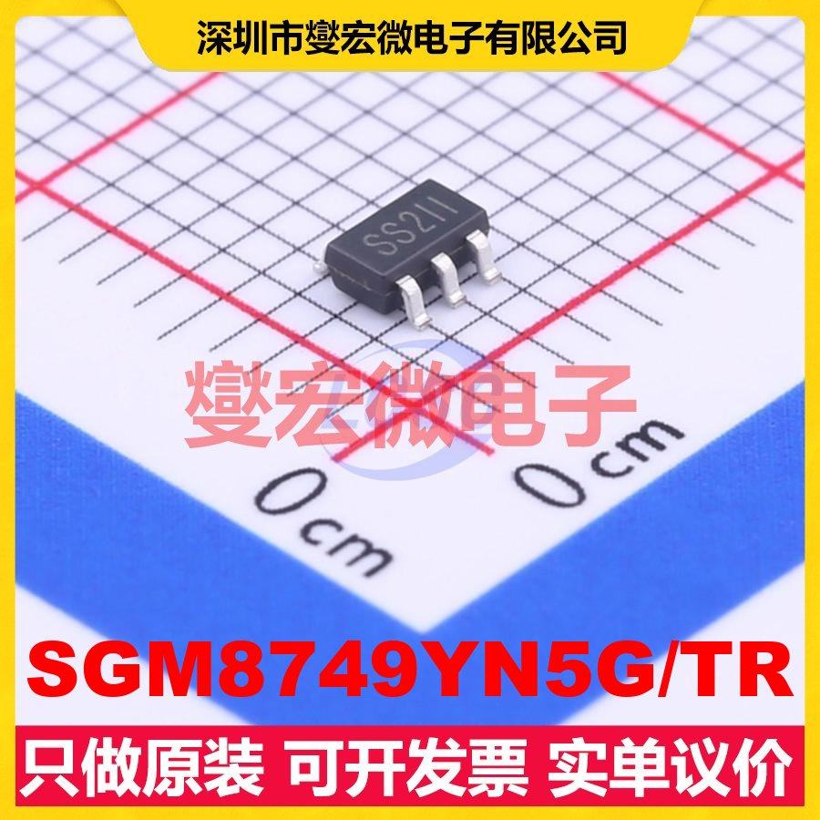 SGM8749YN5G/TR SOT-23-5 比较器芯片IC,电子元器件市场,逻辑器件,淘宝优惠券,粉丝福利购,淘宝优惠卷