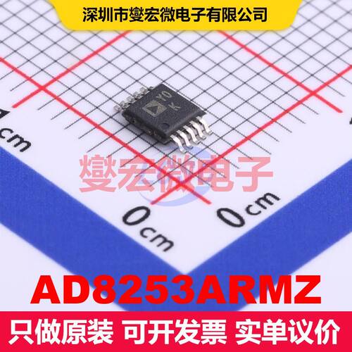 AD8253ARMZ MSOP-10 仪器放大器 线性 集成芯片IC
