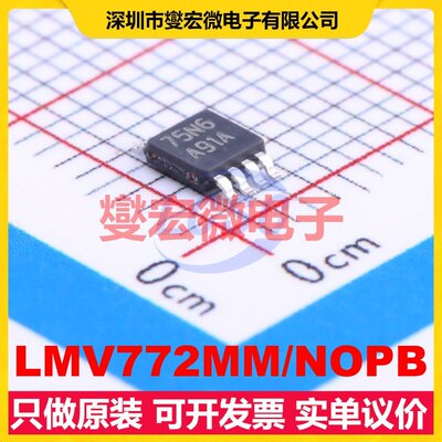 LMV772MM/NOPB VSSOP-8 双路运算放大器芯片IC