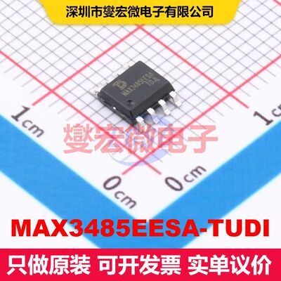 MAX3485EESA-TUDI SOP-8 驱动器/接收器/收发器 接口 集成芯片IC