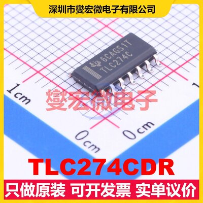 TLC274CDR SOIC-14 四路运算放大器芯片IC