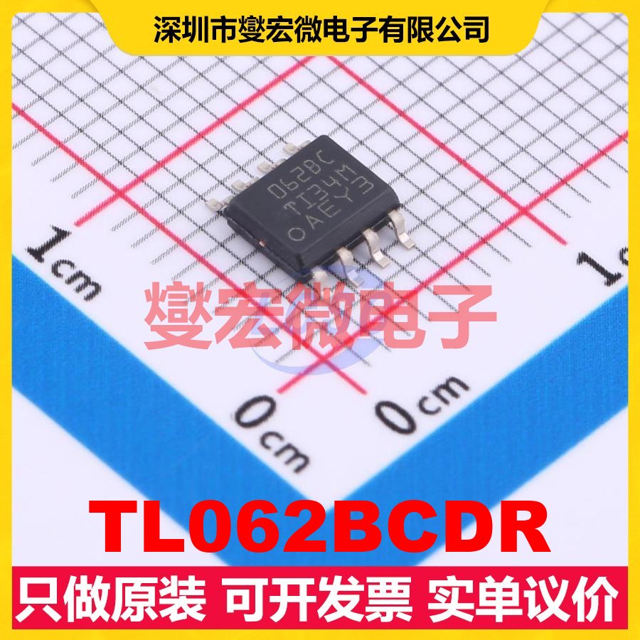 TL062BCDR SOIC-8 FET输入放大器芯片IC