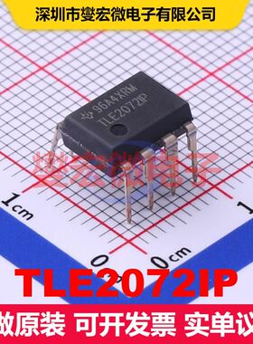 TLE2072IP PDIP-8 仪器放大器 线性 集成芯片IC