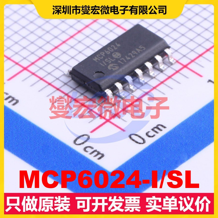 MCP6024-I/SL SOIC-14 四路运算放大器芯片IC