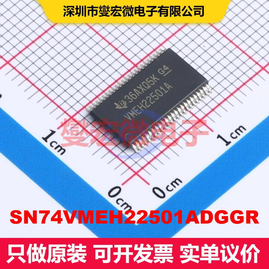 SN74VMEH22501ADGGR TSSOP-48-6.2mm 通用总线功能 逻辑 集成芯片 - 实物图