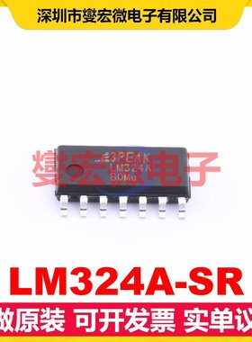 LM324A-SR SOIC-14 四路运算放大器芯片IC