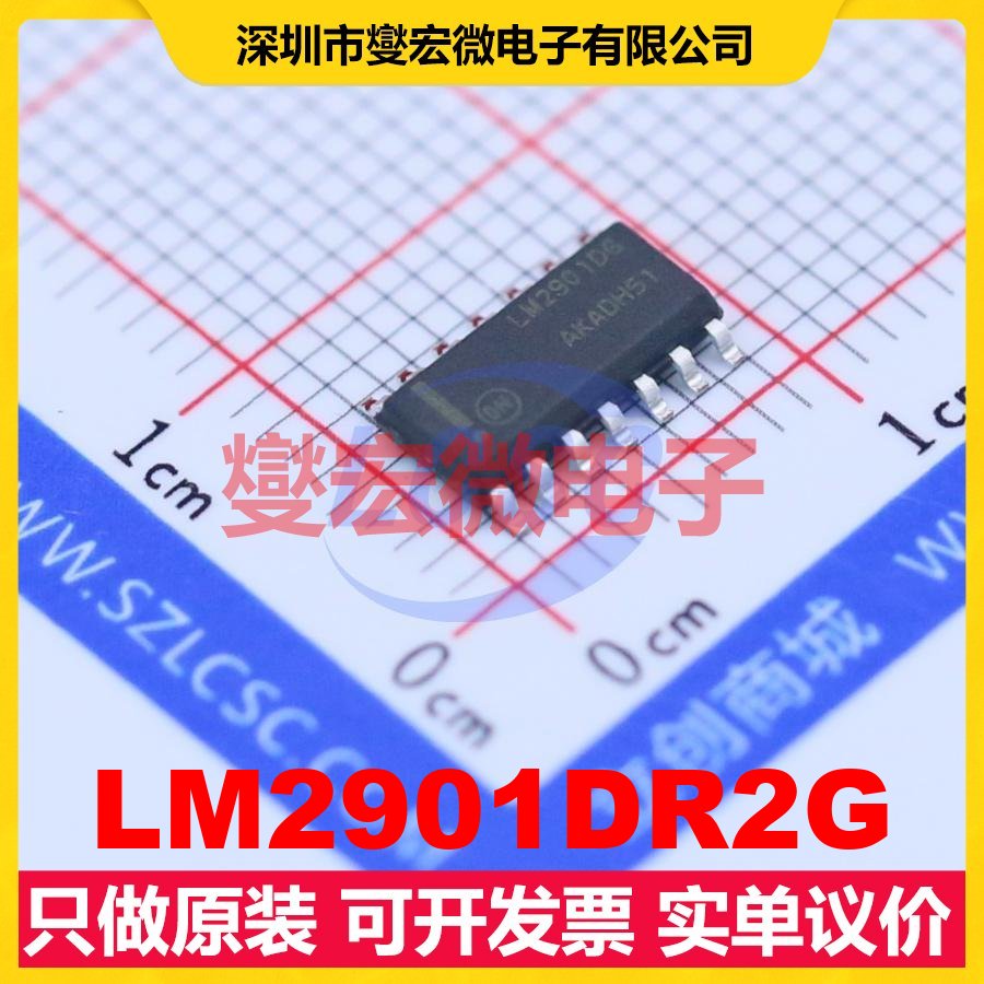 LM2901DR2G SOIC-14 比较器芯片IC