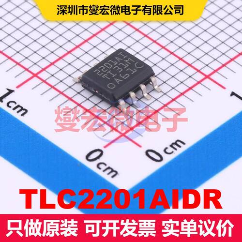 TLC2201AIDR SOIC-8 仪器放大器 线性 集成芯片IC