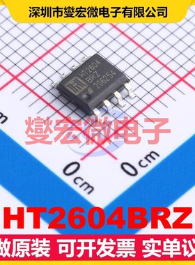 HT2604BRZ SOP-8 双路运算放大器芯片IC