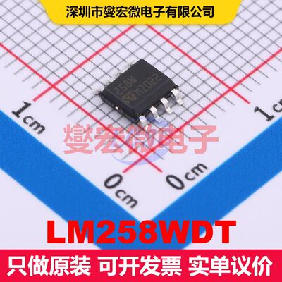 LM258WDT SO-8 仪器放大器 线性 集成芯片IC