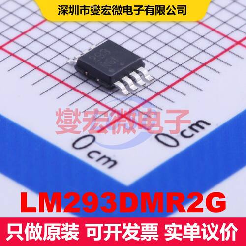 LM293DMR2G MSOP-8 线性比较器 线性 集成芯片IC