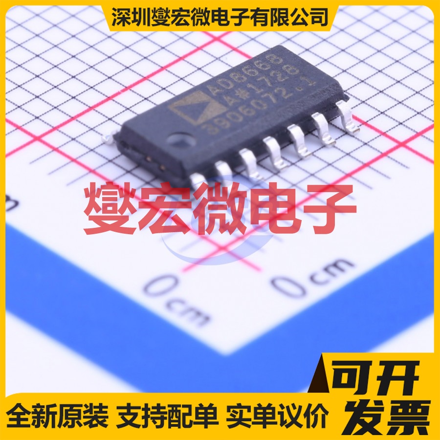 AD8668ARZ SOIC-14 运算放大器
