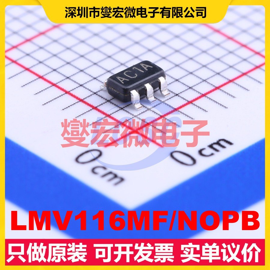 LMV116MF/NOPB SOT-23-5 单路精密运算放大器芯片IC