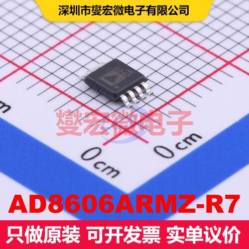 AD8606ARMZ-R7 MSOP-8 仪器放大器 线性 集成芯片IC