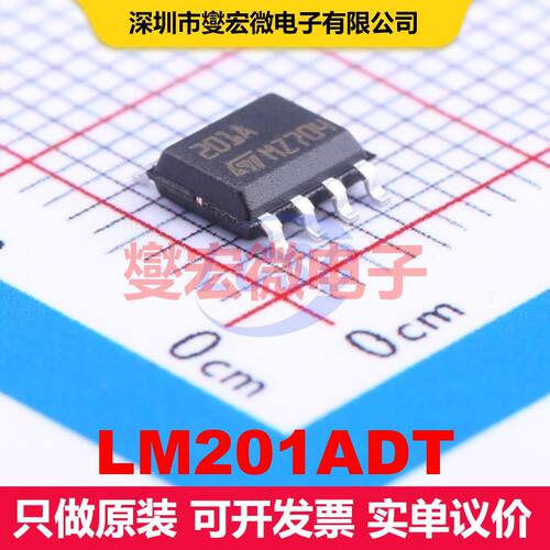 LM201ADT SOIC-8 仪器放大器 线性 集成芯片IC