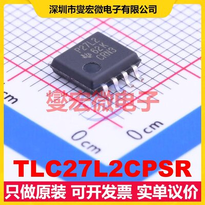 TLC27L2CPSR SOIC-8-208mil 双路运算放大器芯片IC