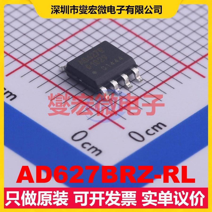 AD627BRZ-RL SOIC-8 单路仪表放大器芯片IC