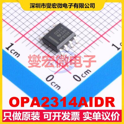 OPA2314AIDR SOIC-8 双路运算放大器芯片IC