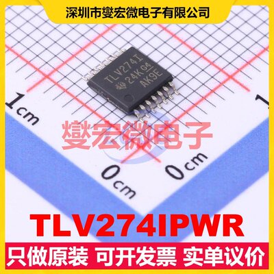 TLV274IPWR TSSOP-14 四路运算放大器芯片IC
