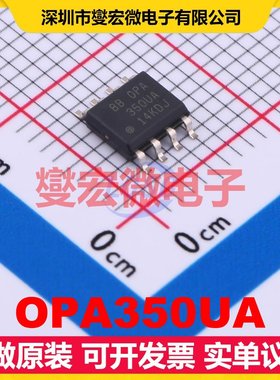 OPA350UA SOIC-8 单路精密运算放大器芯片IC