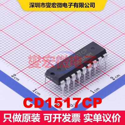 CD1517CP DIP-18 音频放大器 线性 集成芯片IC
