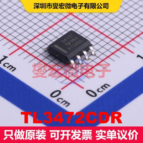 TL3472CDR SOIC-8 仪器放大器 线性 集成芯片IC