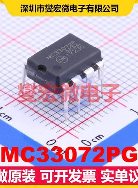 MC33072PG PDIP-8 双路运算放大器芯片IC