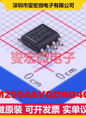 LM2904AVQDRG4Q1 SOIC-8 双路运算放大器芯片IC