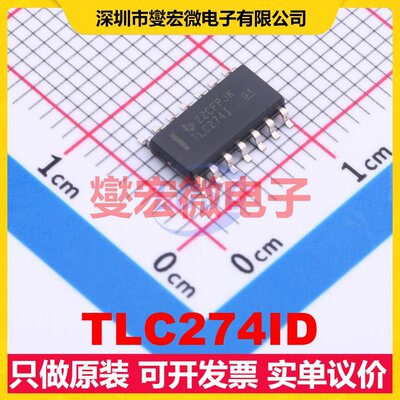 TLC274ID SOIC-14 精密运算放大器芯片IC