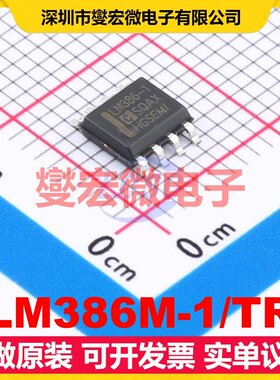 LM386M-1/TR SOP-8 音频放大器芯片IC