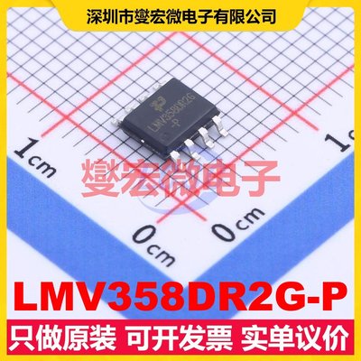 LMV358DR2G-P SOP-8 运算放大器芯片IC
