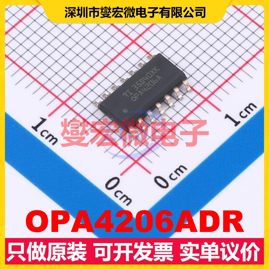 OPA4206ADR SOIC-14 运算放大器芯片IC