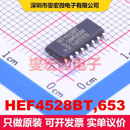 HEF4528BT,653 SOIC-16 多谐振荡器 逻辑 集成芯片IC