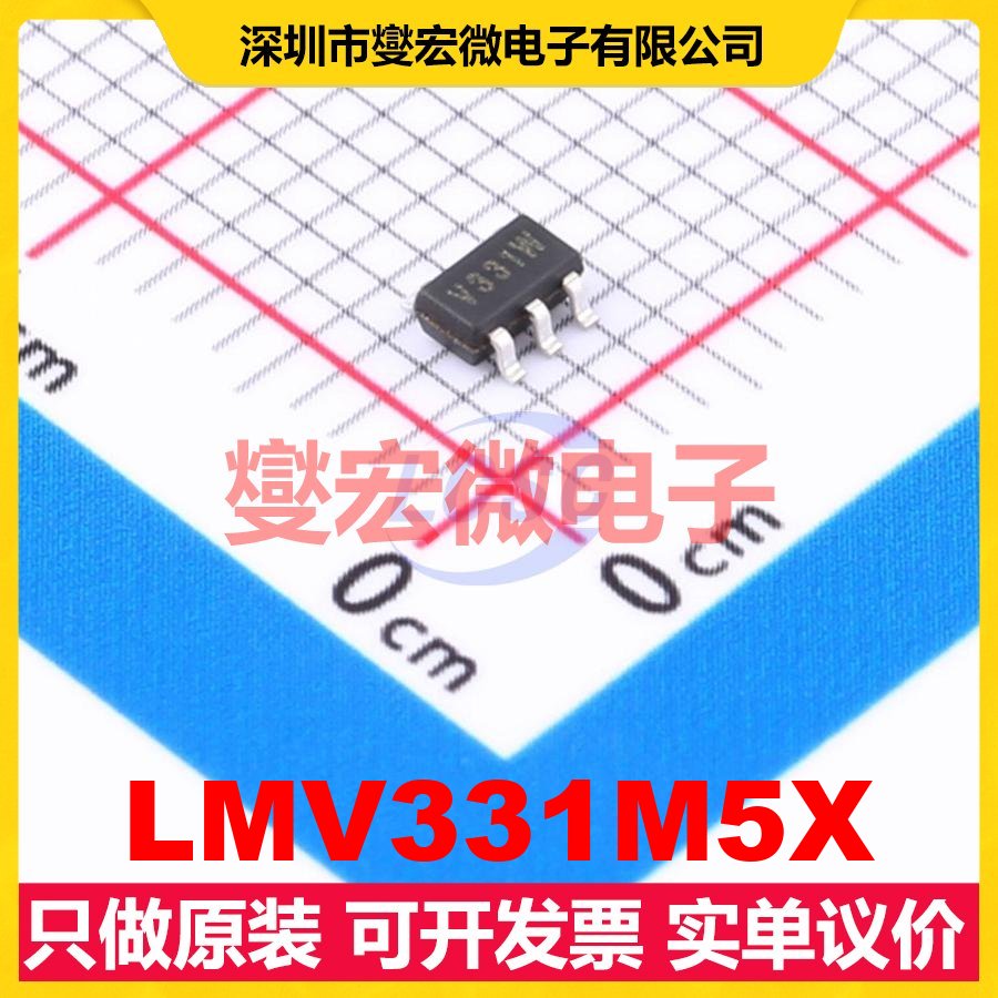 LMV331M5X SOT23-5 比较器芯片IC
