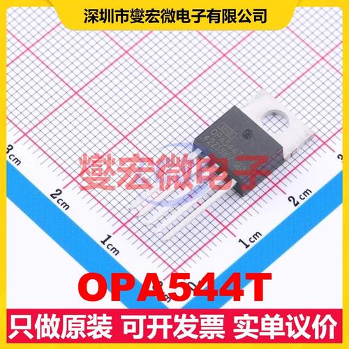 OPA544T TO-220-5 运算放大器芯片IC