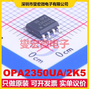 OPA2350UA SOIC 双路精密运算放大器芯片IC 2K5