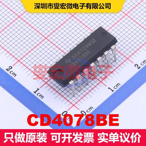 CD4078BE DIP-14 多功能可配置逻辑门/反相器 逻辑 集成芯片IC