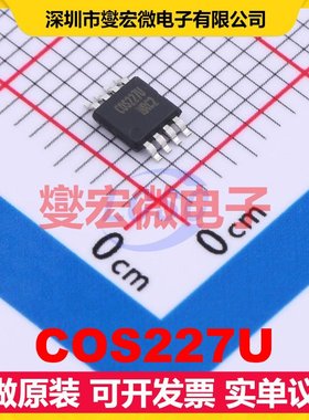 COS227U MSOP-8 单路精密运算放大器芯片IC