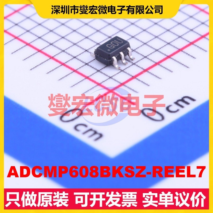 ADCMP608BKSZ-REEL7 SC-70-6 比较器芯片IC