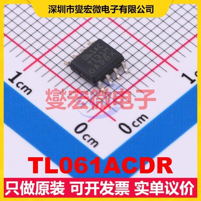 TL061ACDR SOIC-8 FET输入放大器芯片IC