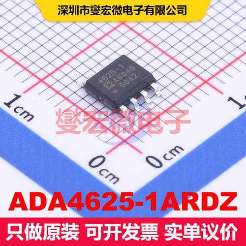 ADA4625-1ARDZ SOIC-8-EP 仪器放大器 线性 集成芯片IC