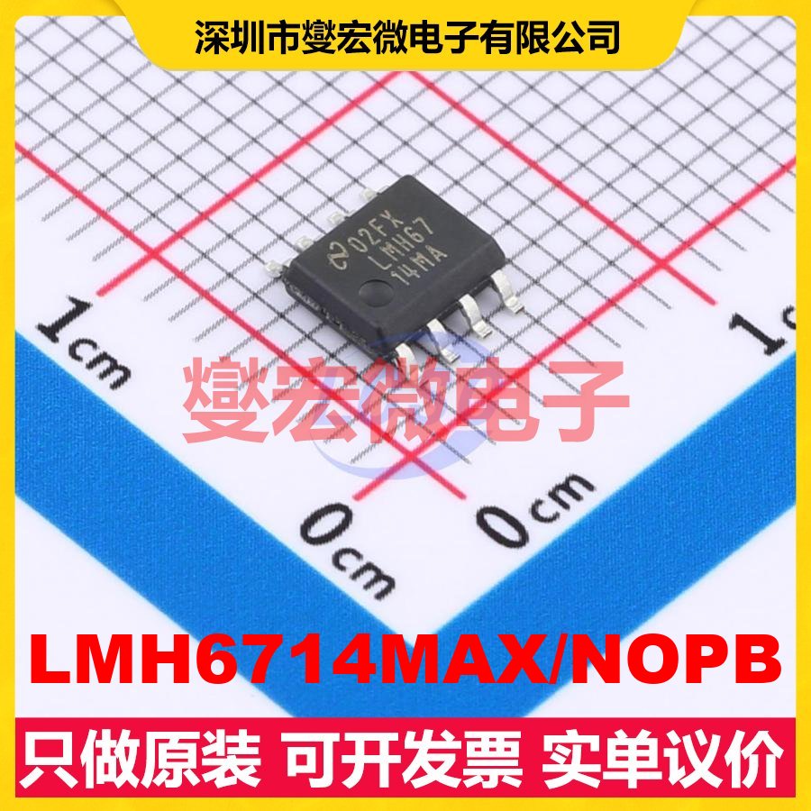 LMH6714MAX/NOPB SOIC-8 单路视频放大器芯片IC