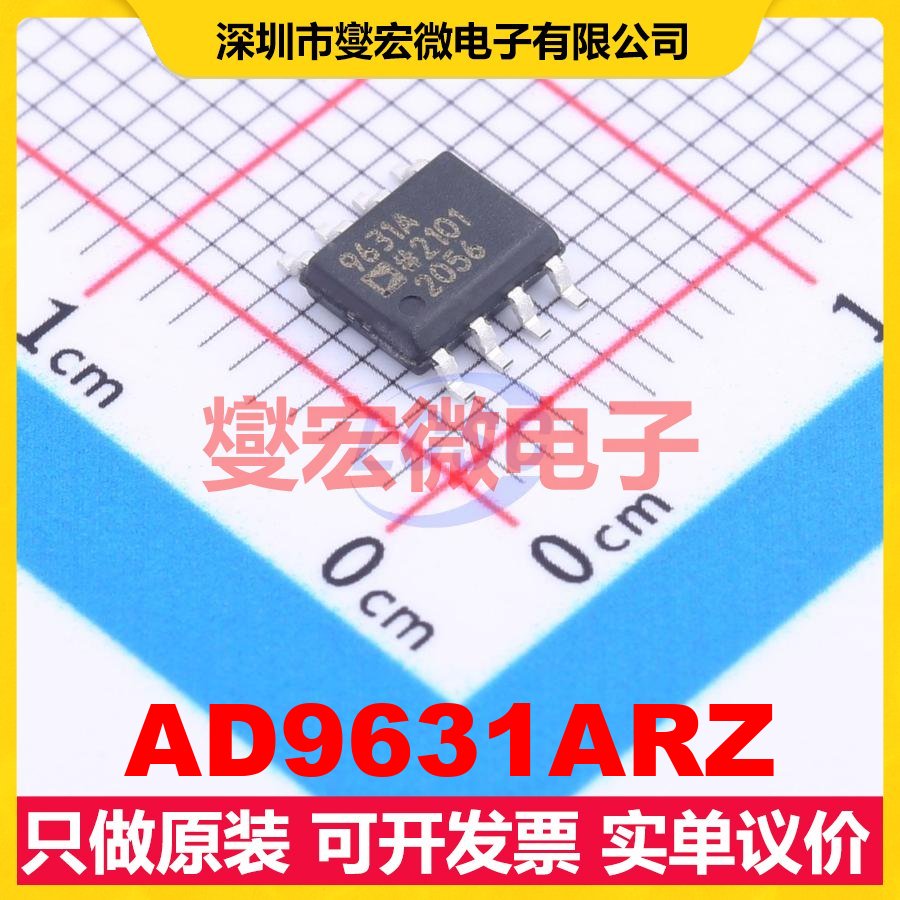 AD9631ARZ SOIC-8 单路运算放大器芯片IC
