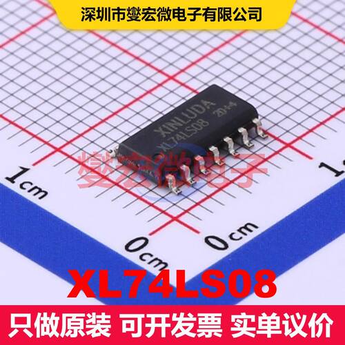 XL74LS08 SOP-14 逻辑门/反相器 逻辑 集成芯片IC