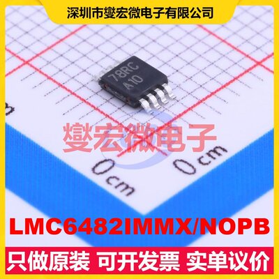 LMC6482IMMX/NOPB VSSOP-8 双路精密运算放大器芯片IC